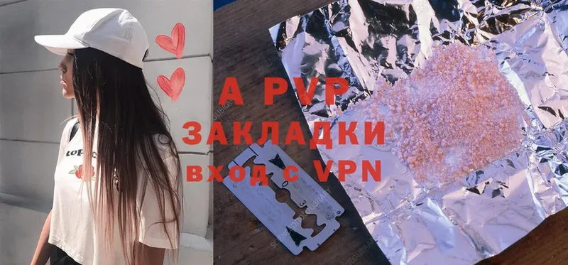 закладка  Закаменск  A-PVP крисы CK 