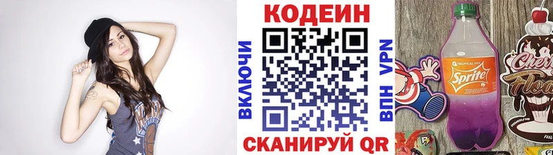 Кодеиновый сироп Lean напиток Lean (лин)  продажа наркотиков  Закаменск 