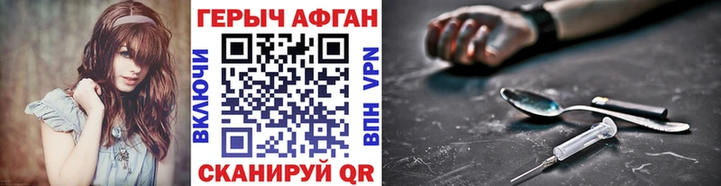 ГЕРОИН Heroin Закаменск