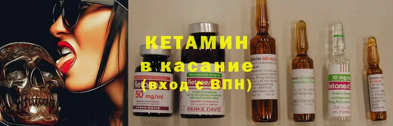 где найти   Закаменск  КЕТАМИН ketamine 