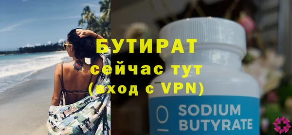 бутик Новозыбков