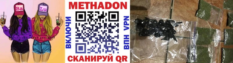 Метадон VHQ Закаменск