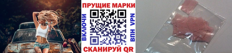 Марки 25I-NBOMe 1500мкг  Закаменск 